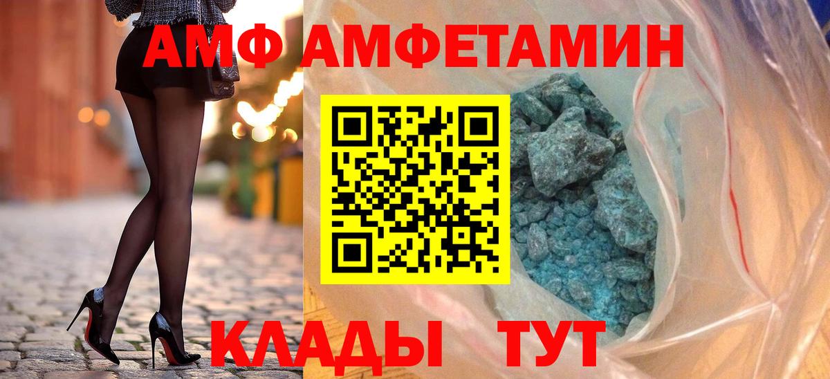 АМФЕТАМИН Premium Партизанск