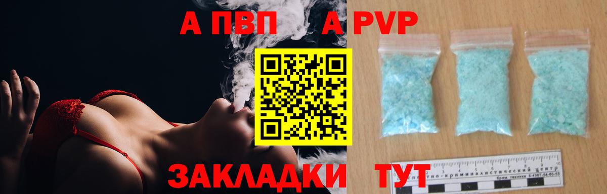 A PVP СК  Alpha PVP СК КРИС  Вход с VPN  Партизанск  APVP крисы CK 