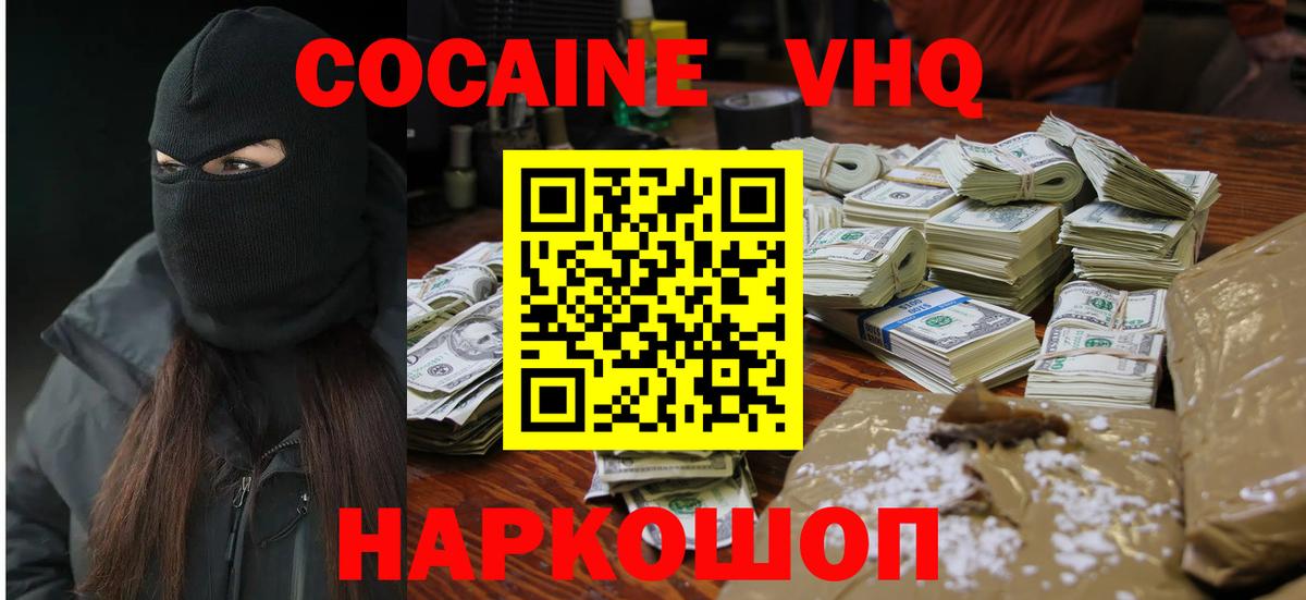 Партизанск  Кокаин VHQ  Вход с VPN  Кокаин VHQ 