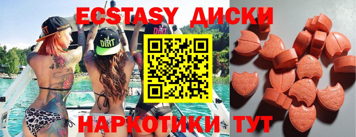 Партизанск  Ecstasy 250 мг  Ecstasy Punisher  Экстази  Вход с VPN 