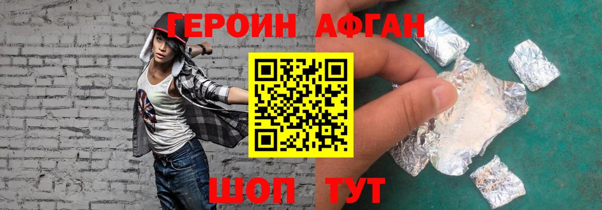 Партизанск  Героин хмурый  Героин  Вход с VPN 