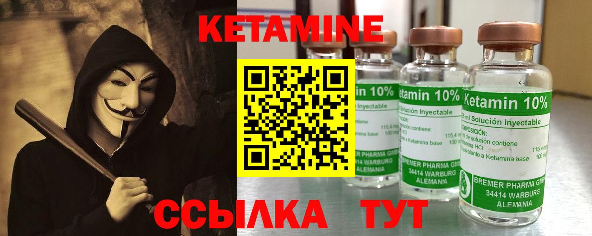 Партизанск  КЕТАМИН ketamine  Вход с VPN 