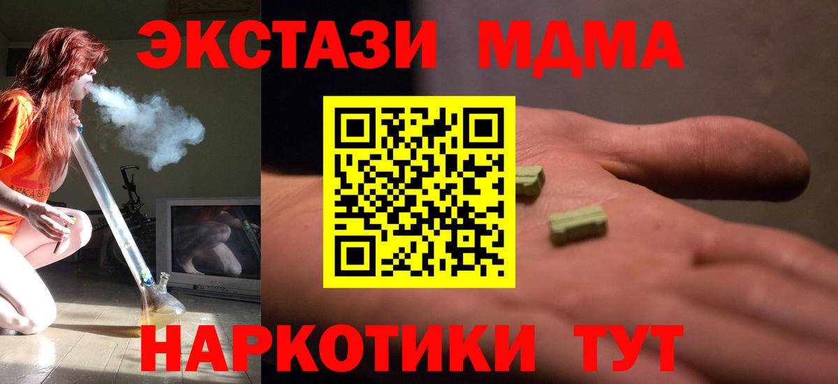 МДМА Molly  МДМА Molly  Вход с VPN  Партизанск 