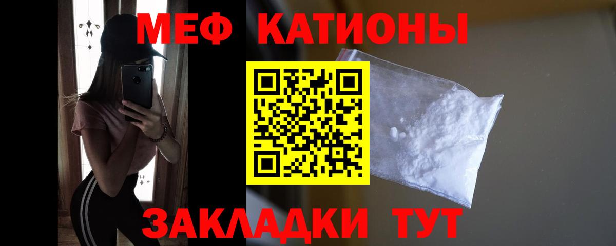 МЕФ мука Партизанск
