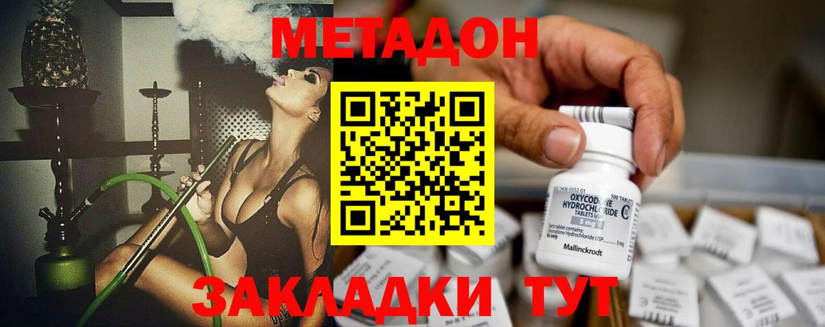 Партизанск  OMG ССЫЛКА  Вход с VPN  МЕТАДОН кристалл 