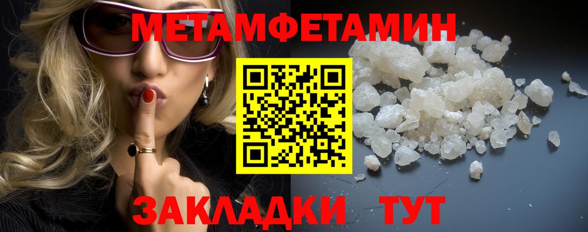 МЕТАМФЕТАМИН Декстрометамфетамин 99.9% Партизанск