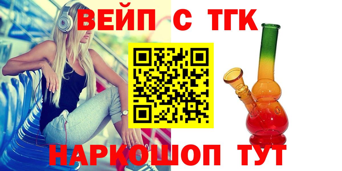 Дистиллят ТГК THC oil  Вход с VPN  ТГК вейп  hydra зеркало  Партизанск 